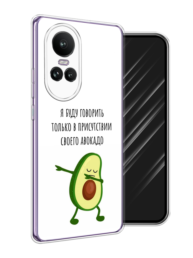 

Чехол Awog на Oppo Reno 10 Global "Адвокадо", Белый;зеленый;черный, 2514850-1