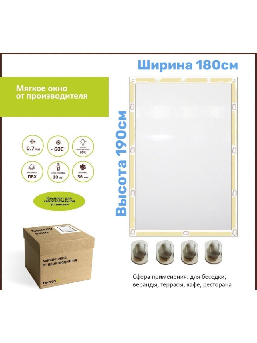 

Мягкое окно 180х190см, 180x190bezhevoeбежевый лайт
