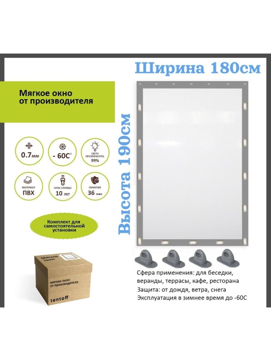 

Мягкое окно 180х190см, 180x190grayсерый