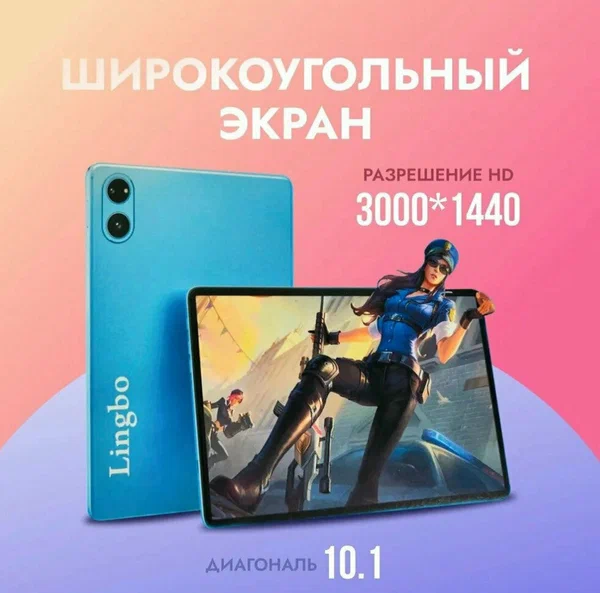 Планшет Lingbo A98 10.1" 2023 4/128GB голубой (76845523457978) Wi-Fi