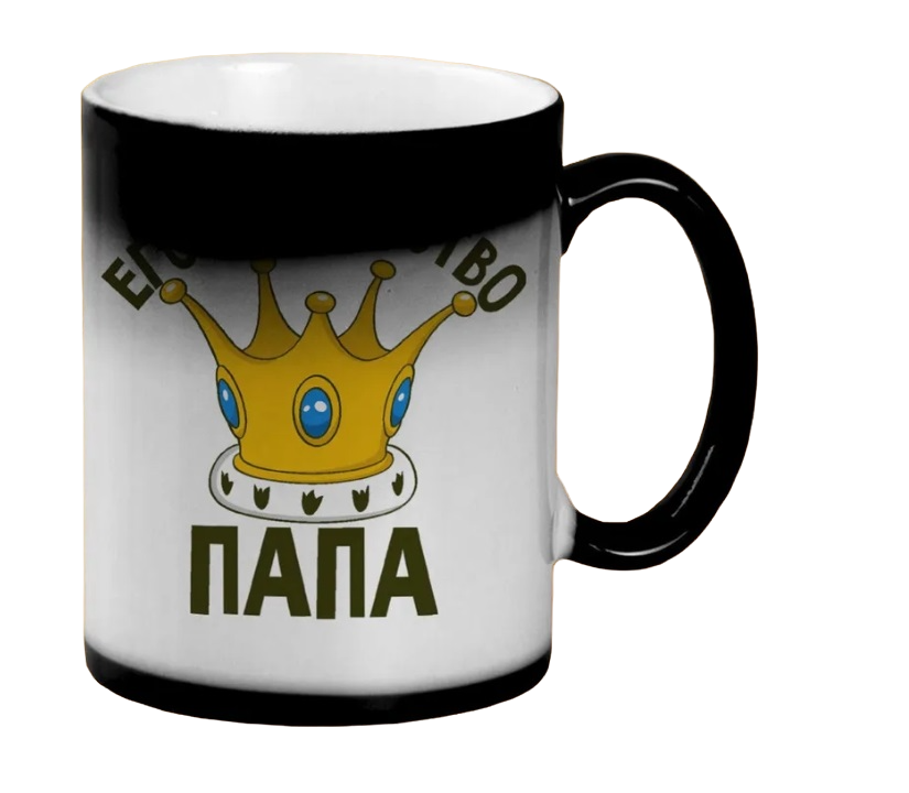 

Кружка CoolPodarok Его величество папа