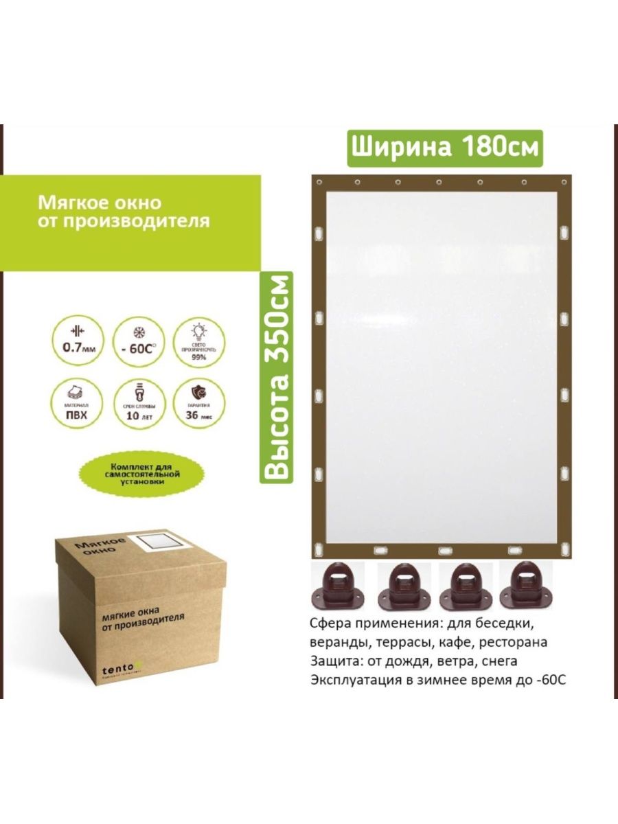 

Мягкое окно 180х350 см, 180x350brownкоричневый
