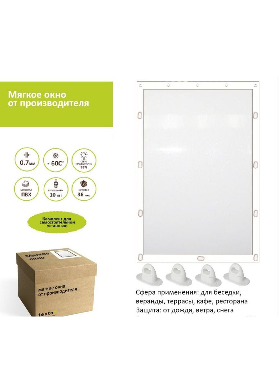 

Мягкое окно 195х96см 2шт правая сторона, 195x96_zakaz_white_pravayaбелый