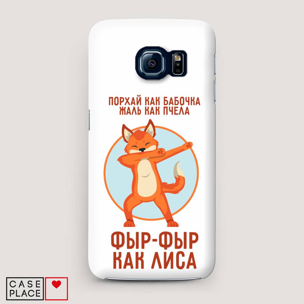

Чехол Awog "Фыр-фыр как лиса" для Samsung Galaxy S6, 24320-1