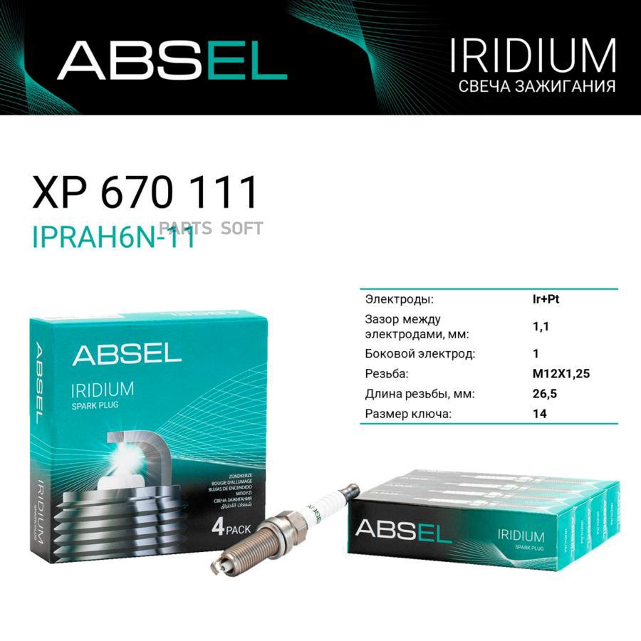 Свеча Зажигания Iprah6n-11 ABSEL арт. XP670111