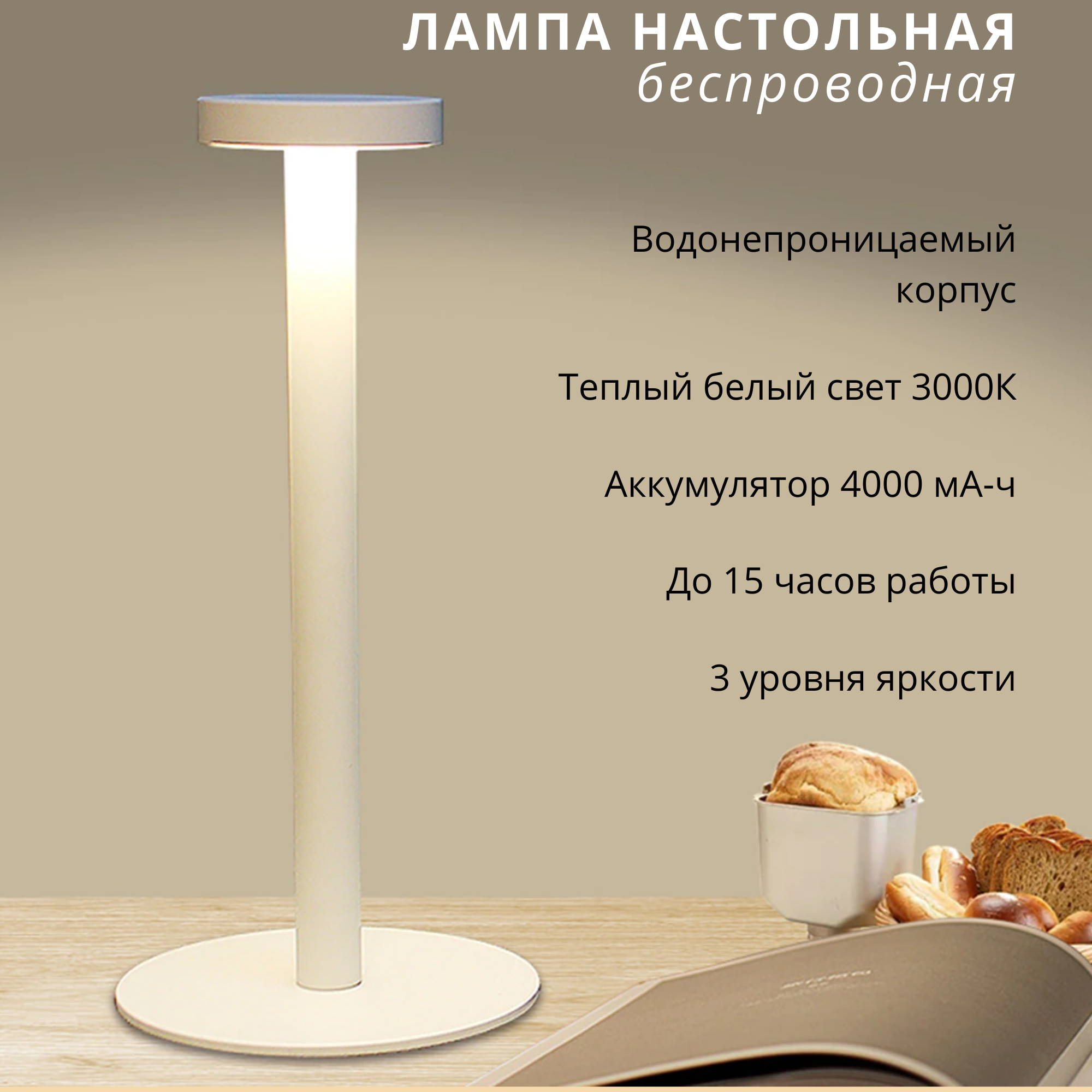 Лампа настольная светодиодная FEDOTOV LED 3000К