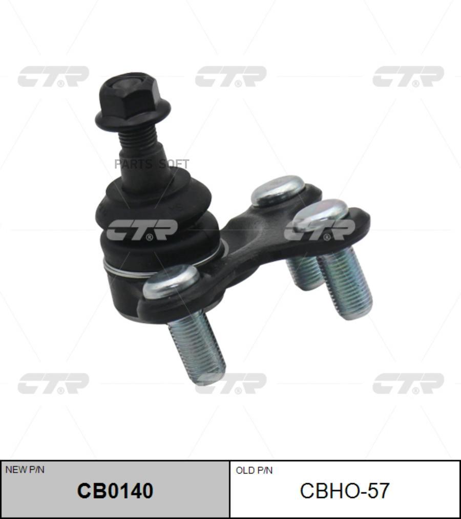

Шаровая опора Ctr CB0140