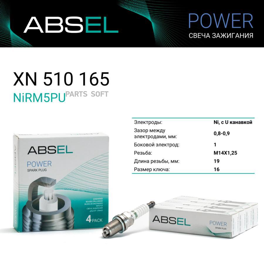 

Свеча Зажигания Nirm5pu ABSEL арт. XN510165