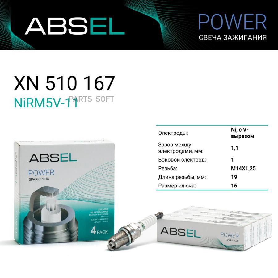 

Свеча Зажигания Nirm5v-11 ABSEL арт. XN510167