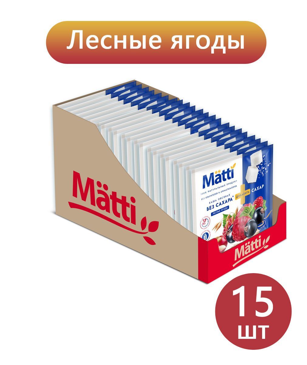 Каша Овсяная быстрого приготовления Matti Лесные ягоды, 40 г х 15 шт