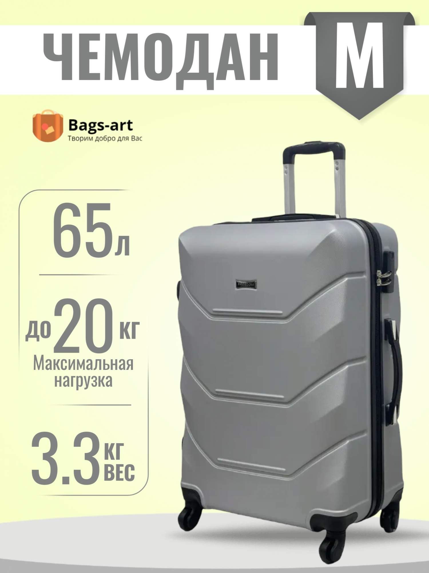 

Чемодан унисекс BAGS-ART 57S FD-22 серый, 62х41х26 см, 57S FD-22