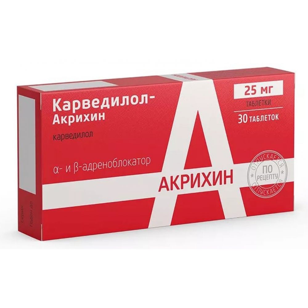 

Карведилол-Акрихин таблетки 25 мг 30 шт., Карведилол-Акрихин