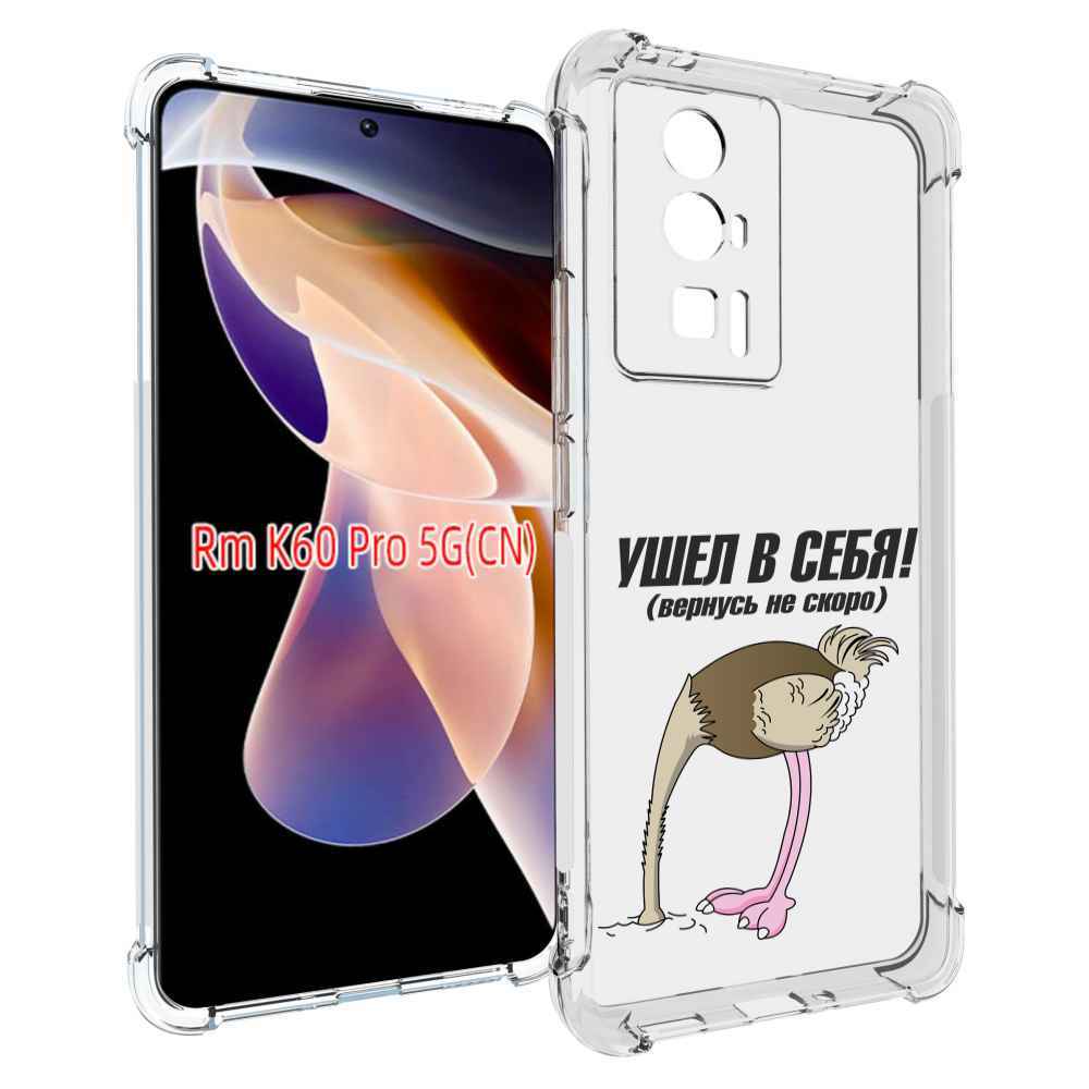 

Чехол MyPads ушел в себя для Xiaomi Redmi K60 Pro, Прозрачный, Tocco
