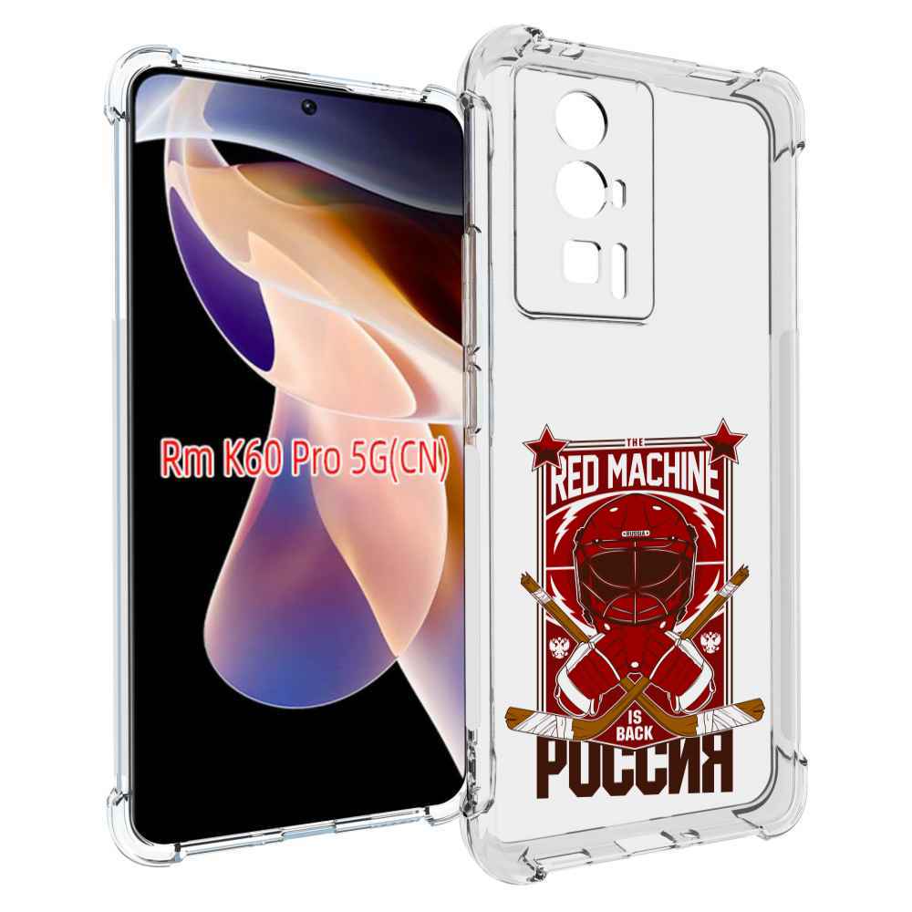 

Чехол MyPads хоккей россия для Xiaomi Redmi K60 Pro, Прозрачный, Tocco
