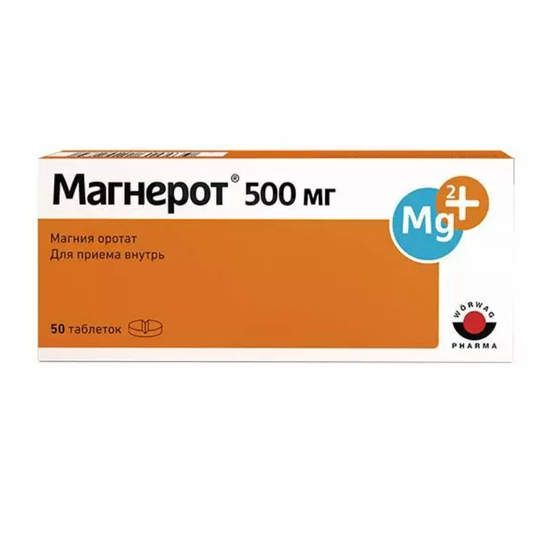 Купить Магнерот таблетки 500 мг 50 шт., Worwag Pharma
