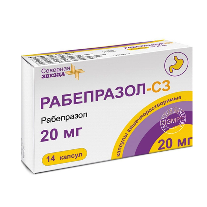 Рабепразол-СЗ капсулы кишечнораств.20 мг 14 шт.