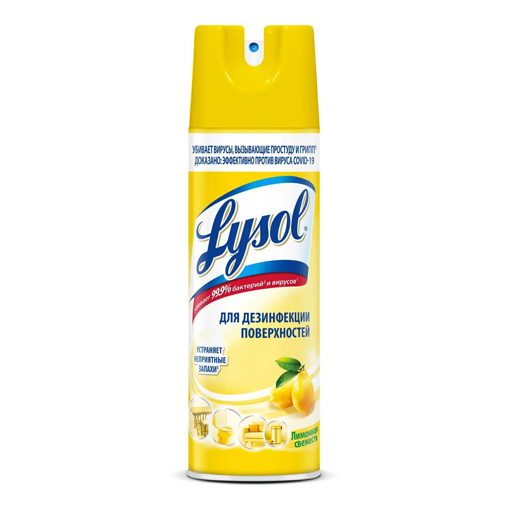 Спрей Lysol Лимонная свежесть для дезинфекции поверхностей 400 мл