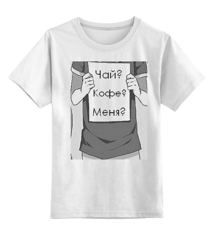 

Футболка детская Printio Tea and cofe цв. белый р. 128, Tea and cofe