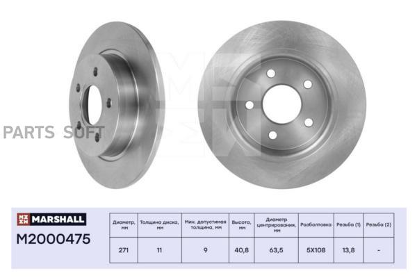 

Тормозной диск задний Ford Focus III 10- ; TRW DF6139; OEM2023618; BV612A315BA;