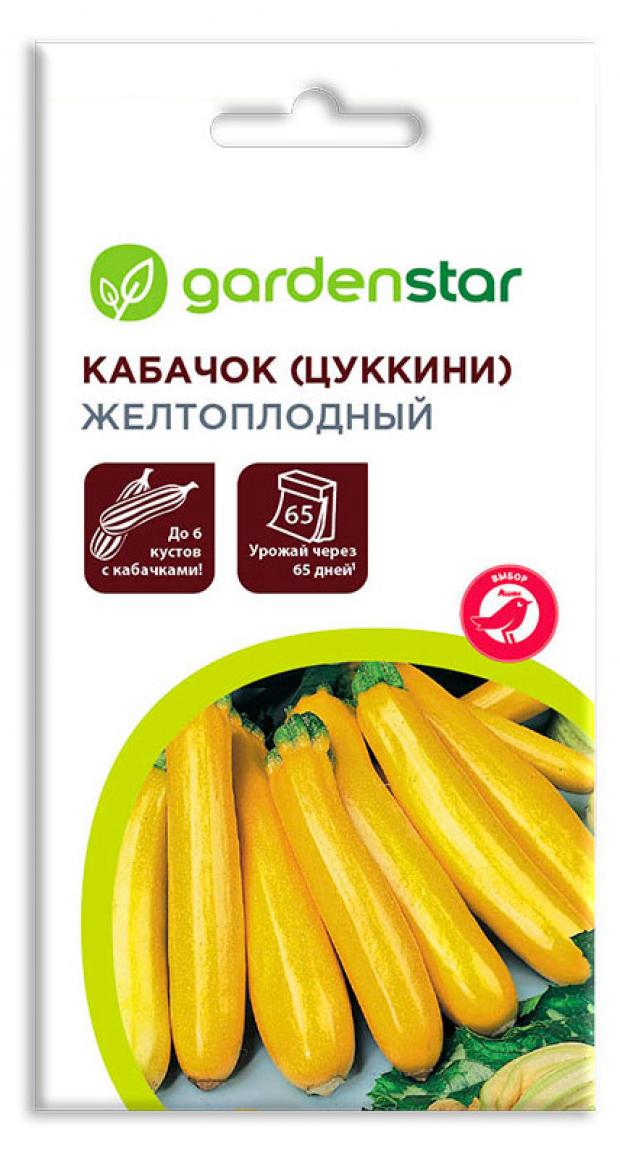 

Семена кабачок Желтоплодный цуккини Garden Star 1 уп.