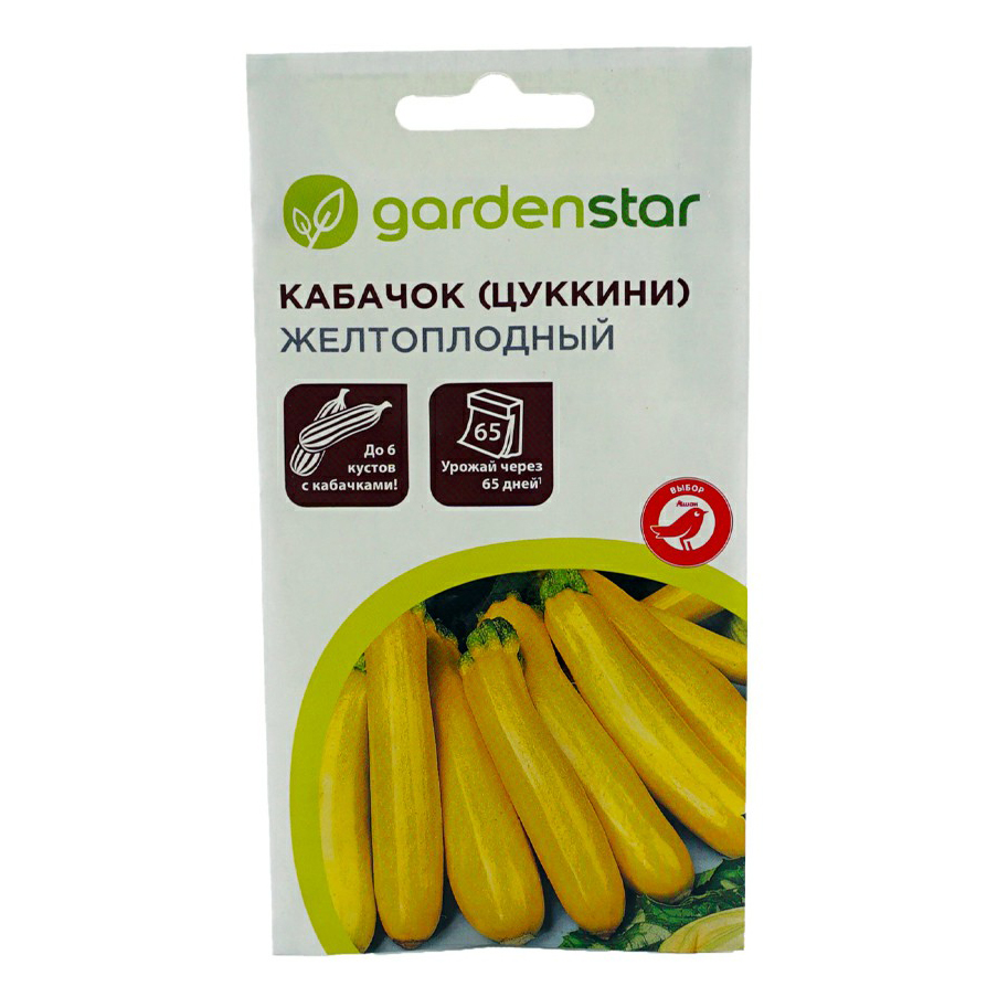Семена кабачок Garden Star Желтоплодный цуккини 1 уп.