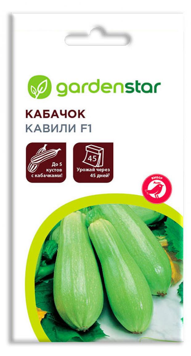 Семена кабачок Кавили Garden Star 1 уп 40₽