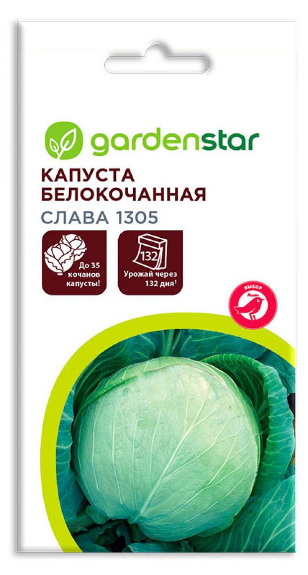 Семена Капуста белокочанная Garden Star Слава 03 г 23₽