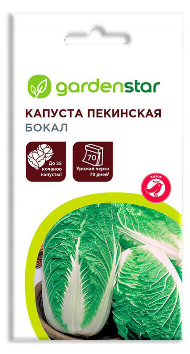 фото Семена овощей garden star капуста пекинская бокал 0,3 г