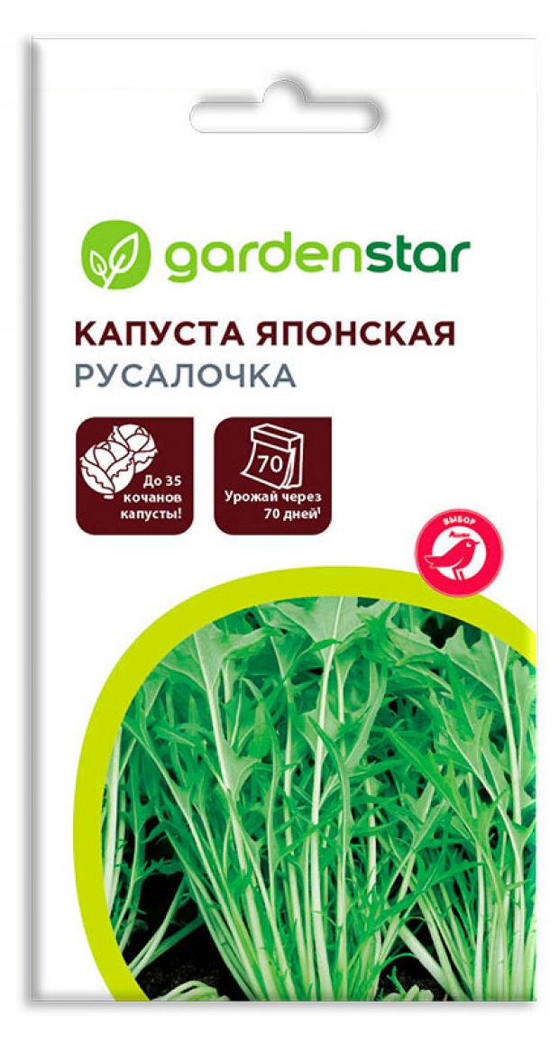 Семена Капуста японская Garden Star Русалочка 03 г 23₽