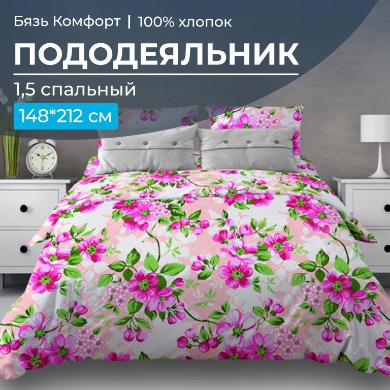 

Пододеяльник Ивановотекстиль 97165 1,5-сп бязь Комфорт Яблоневый цвет, розовый, 3009
