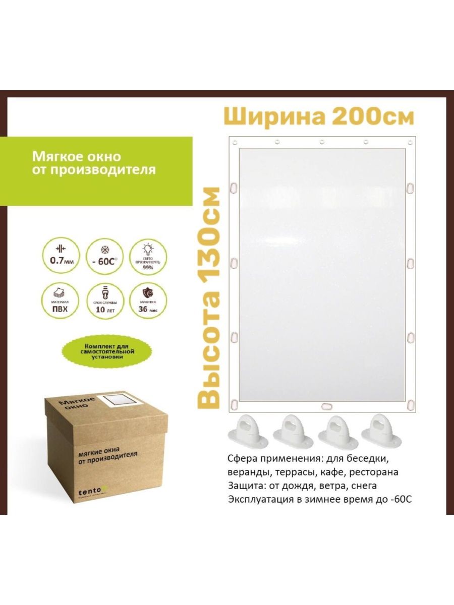 

Мягкое окно 200х130 см, 200x130whiteбелый