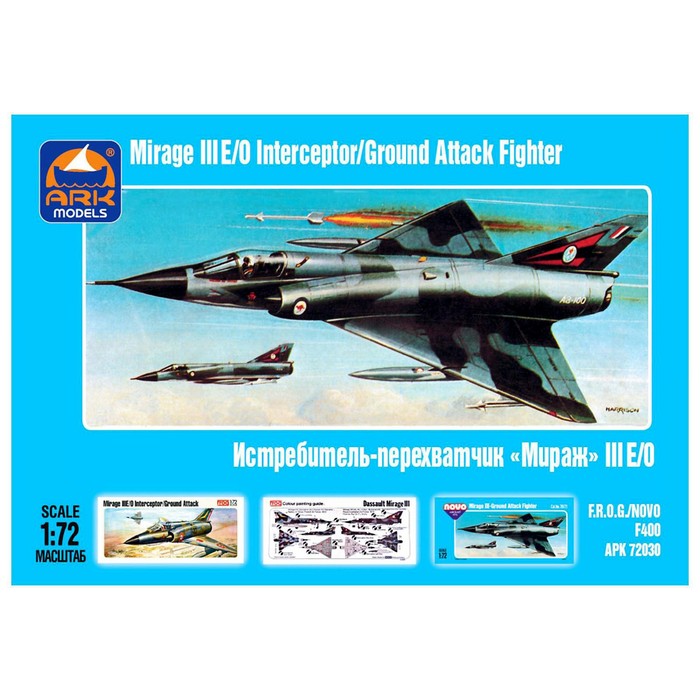 фото Сборная модель «истребитель-перехватчик мираж iii» ark models