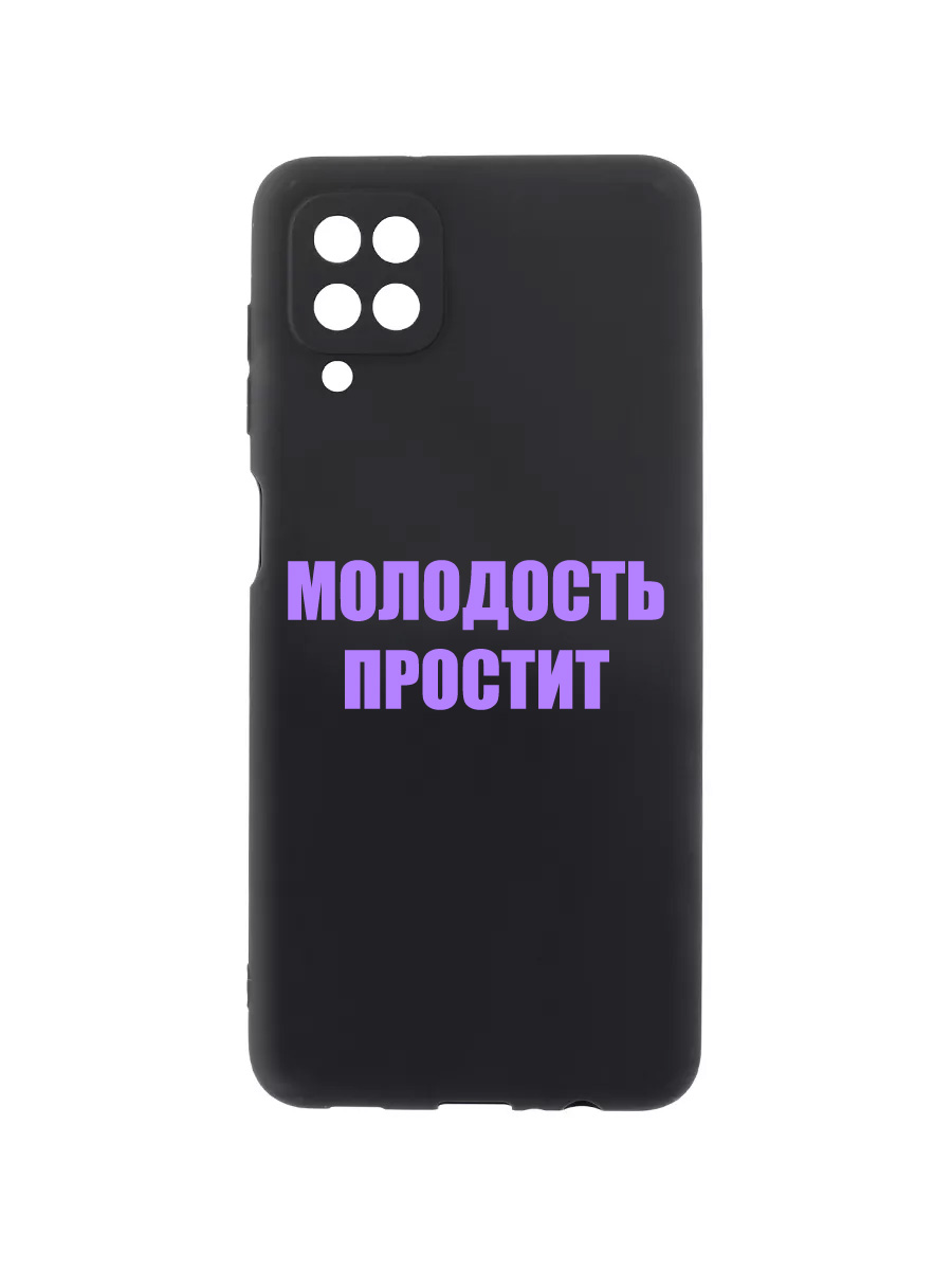 

Чехол для Samsung A12, M12 черный с надписью "МОЛОДОСТЬ" 92105F, ZSM-SAM-A125-ART