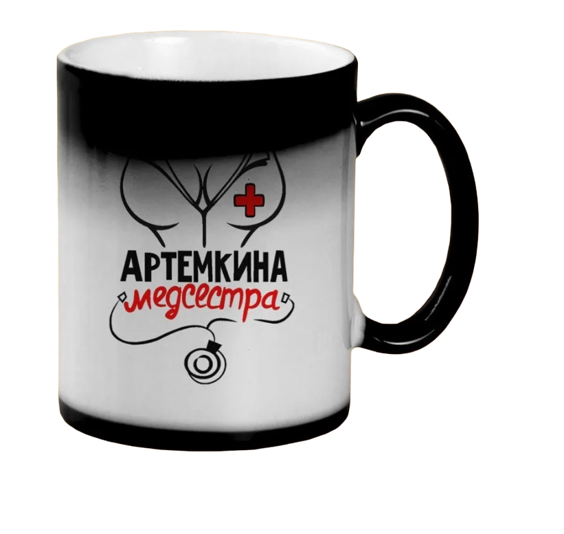 

Кружка CoolPodarok Медсестра Артемкина