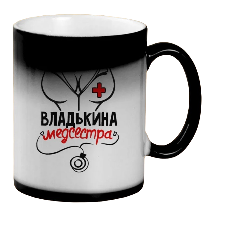 

Кружка CoolPodarok Медсестра Владькина