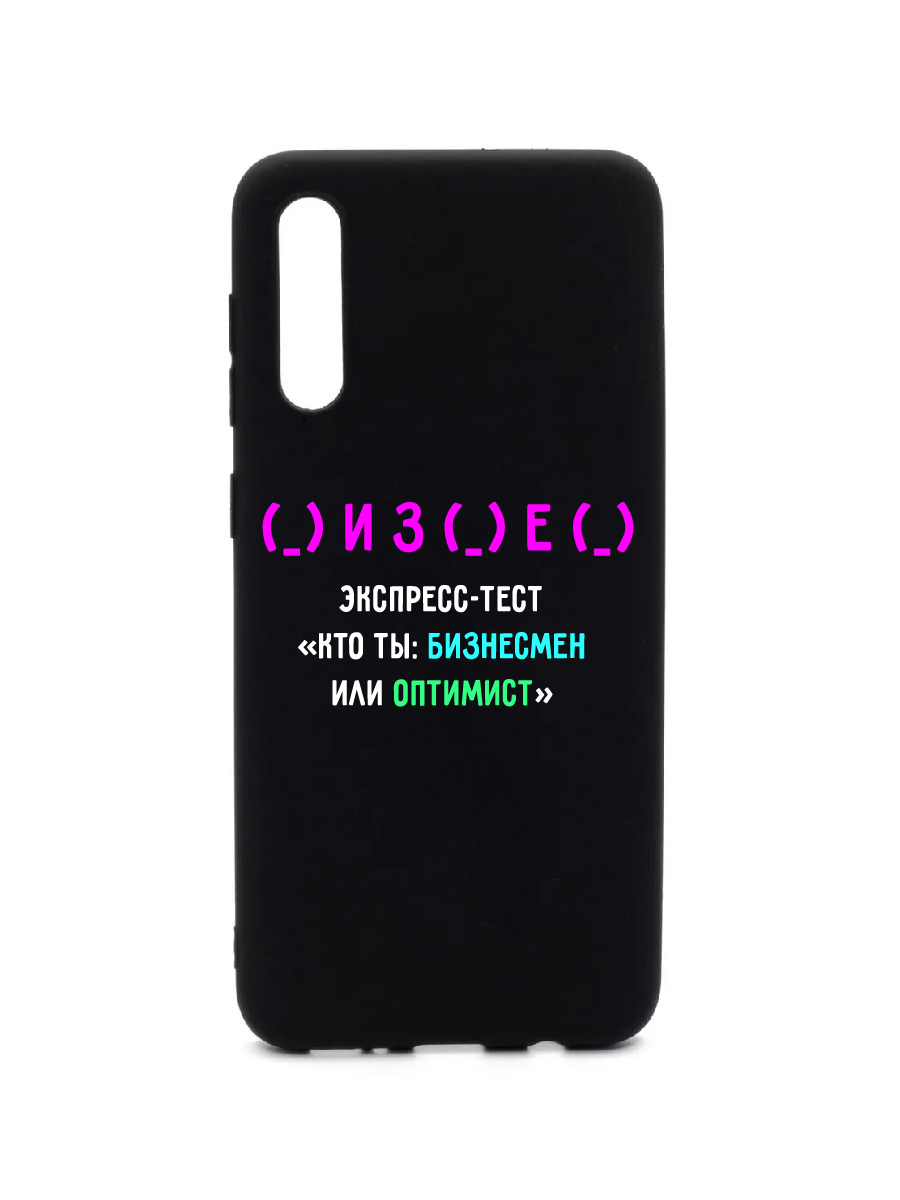 

Чехол для Samsung A50, A50s, A30s черный с надписью "БИЗНЕС" 92403F, ZSM-SAM-A50-ART