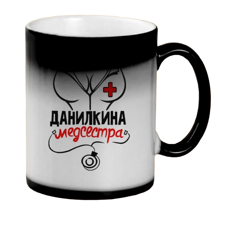 

Кружка CoolPodarok Медсестра Данилкина
