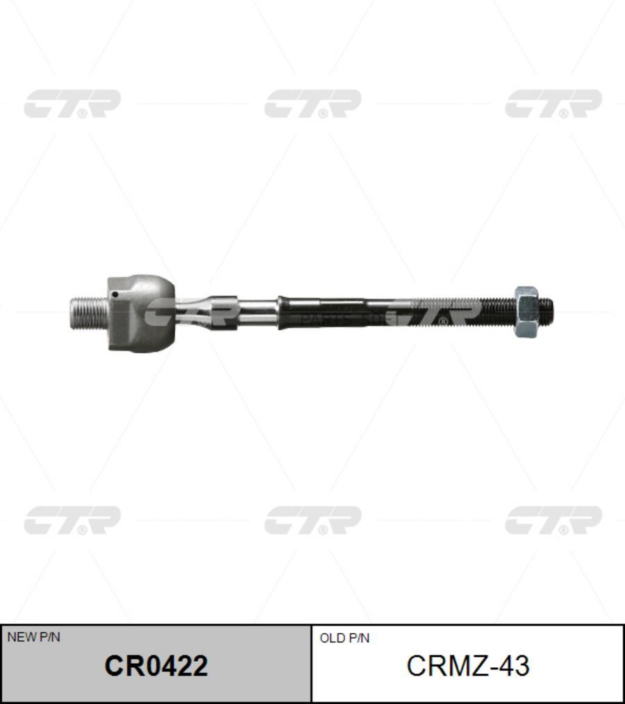 

CTR Тяга рулевая CTR CR0422