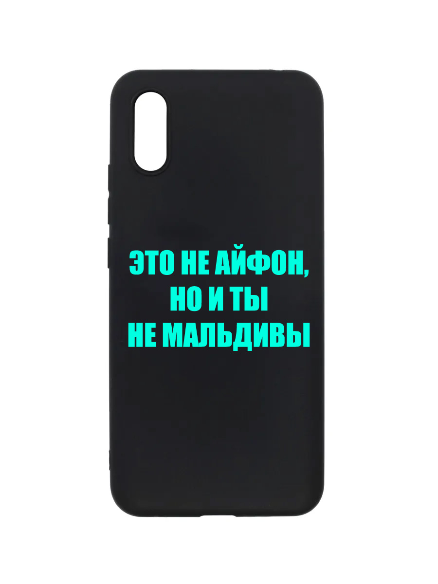 

Чехол для Xiaomi Redmi 9A черный с надписью "МАЛЬДИВЫ" 92104, ZSM-XIA-RDM-9A-ART