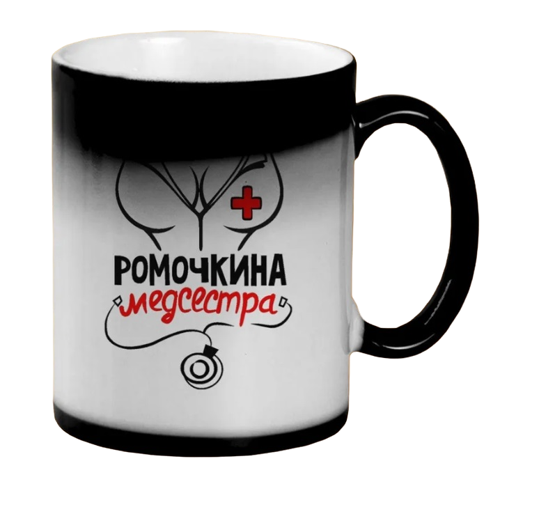 

Кружка CoolPodarok Медсестра Ромочкина