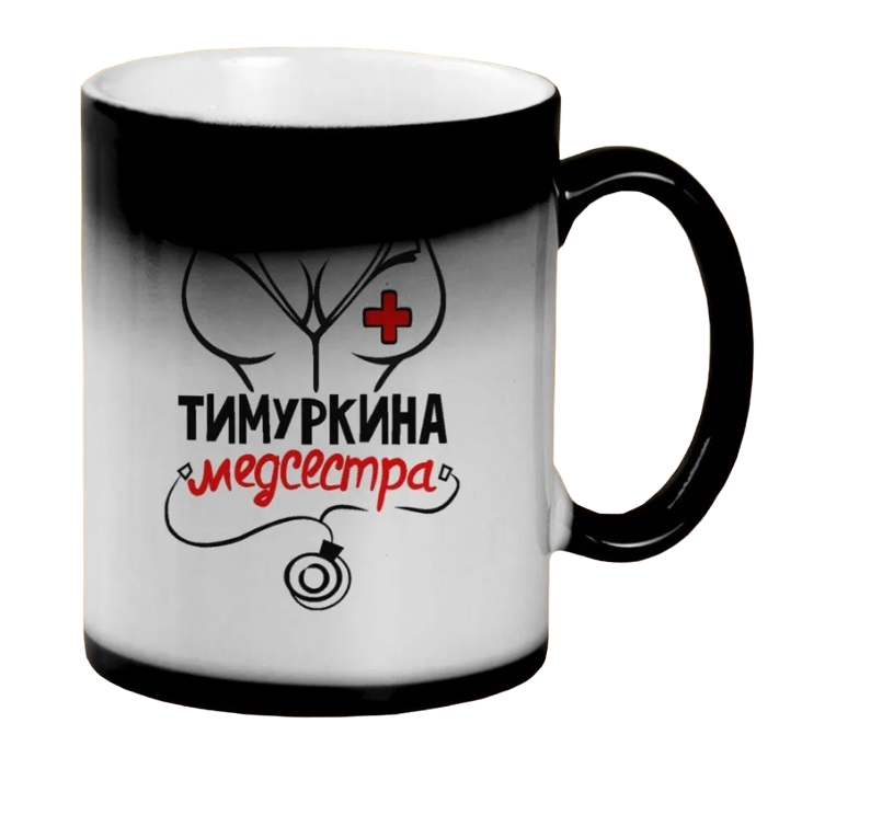 

Кружка CoolPodarok Медсестра Тимуркина