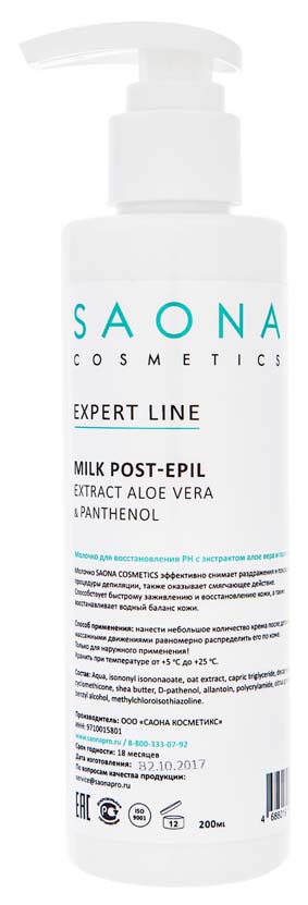Молочко для восстановления Ph Saona Cosmetics с экстрактом алоэ вера 200 мл  - Купить