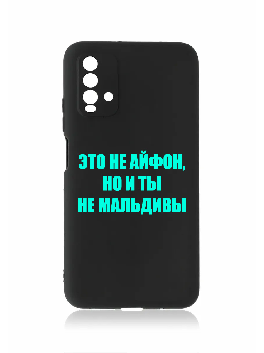 фото Чехол для xiaomi redmi 9t черный защита камеры с надписью "мальдивы" 92104 zibelino