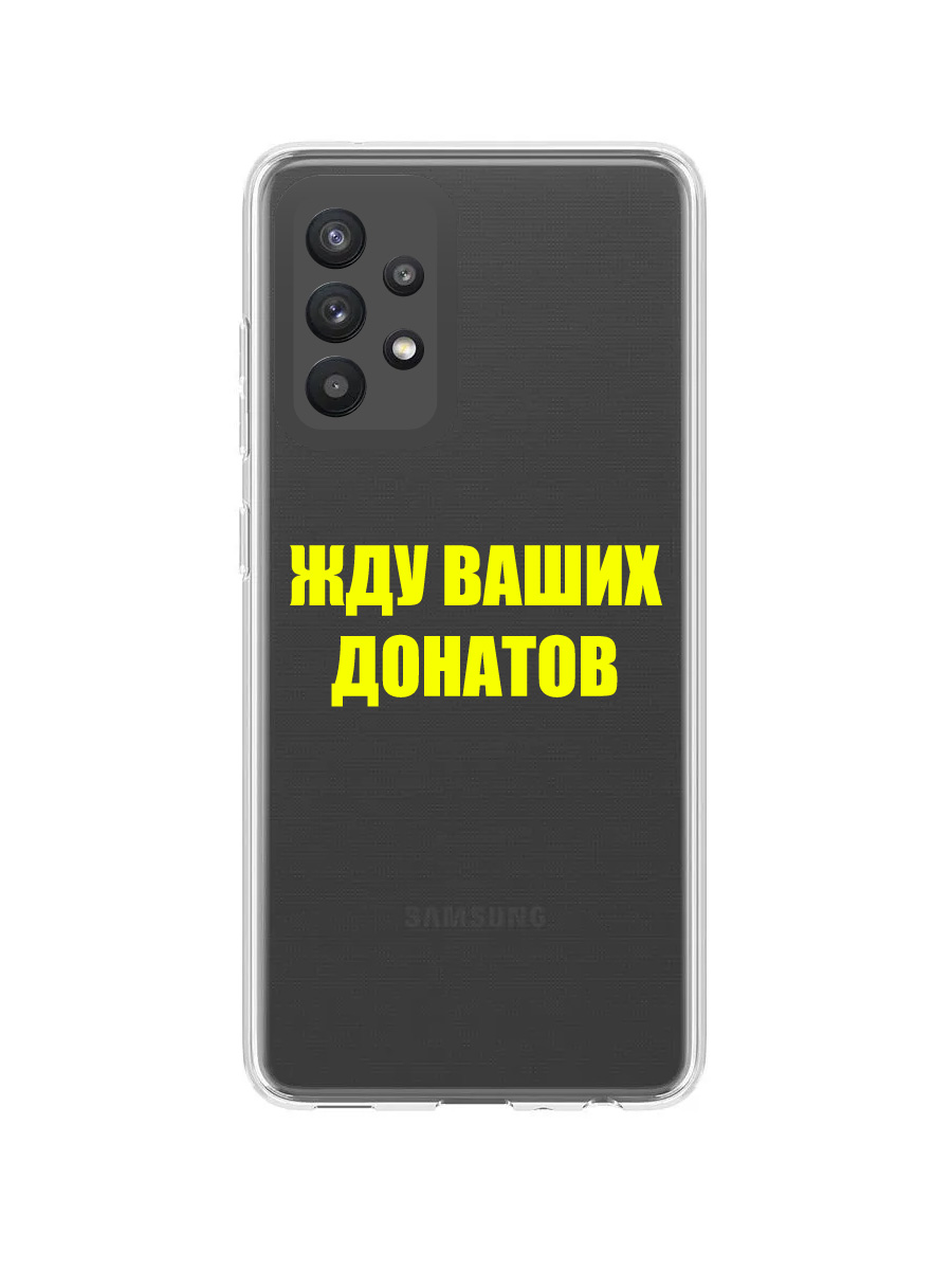 фото Чехол для samsung a32 прозрачный c надписью "донаты" 92106 zibelino