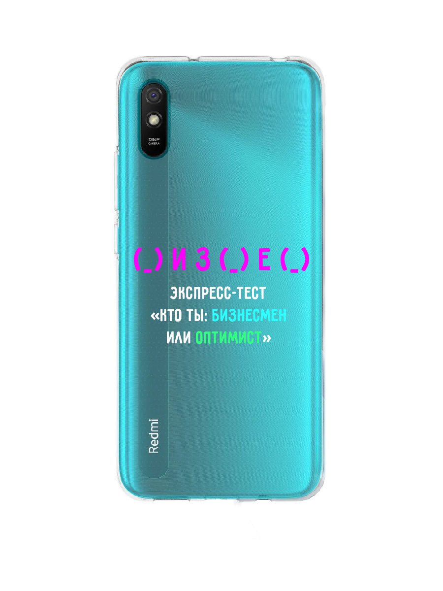 фото Чехол для xiaomi redmi 9a прозрачный c надписью "бизнес" 92403f zibelino