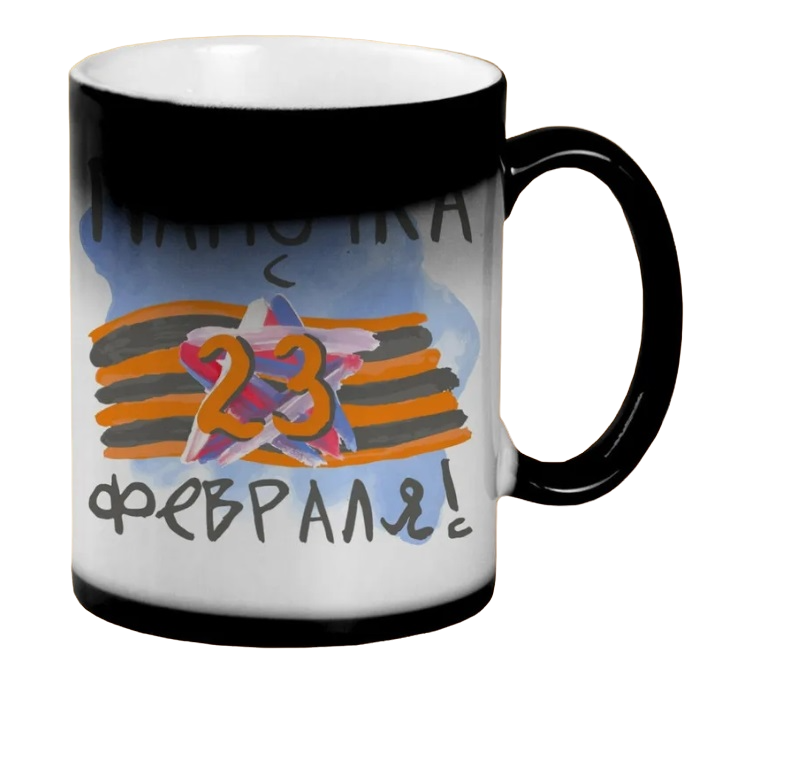 

Кружка CoolPodarok Папочка с 23 евраля