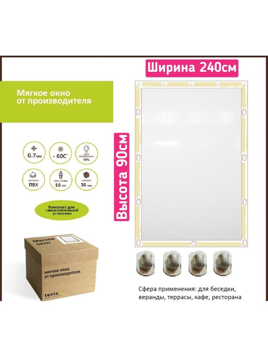 

Мягкое окно 240х90, 240x90bezhevoeoknoбежевый лайт