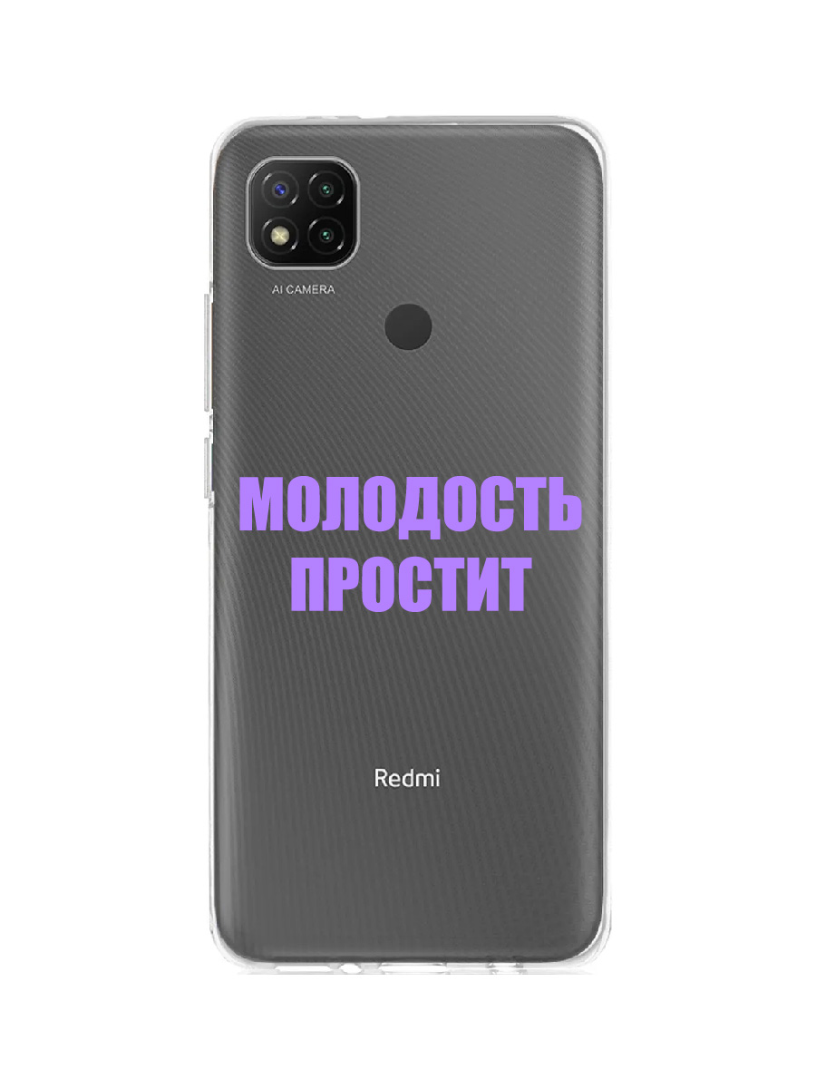 фото Чехол для xiaomi redmi 9c прозрачный c надписью "молодость" 92105f zibelino