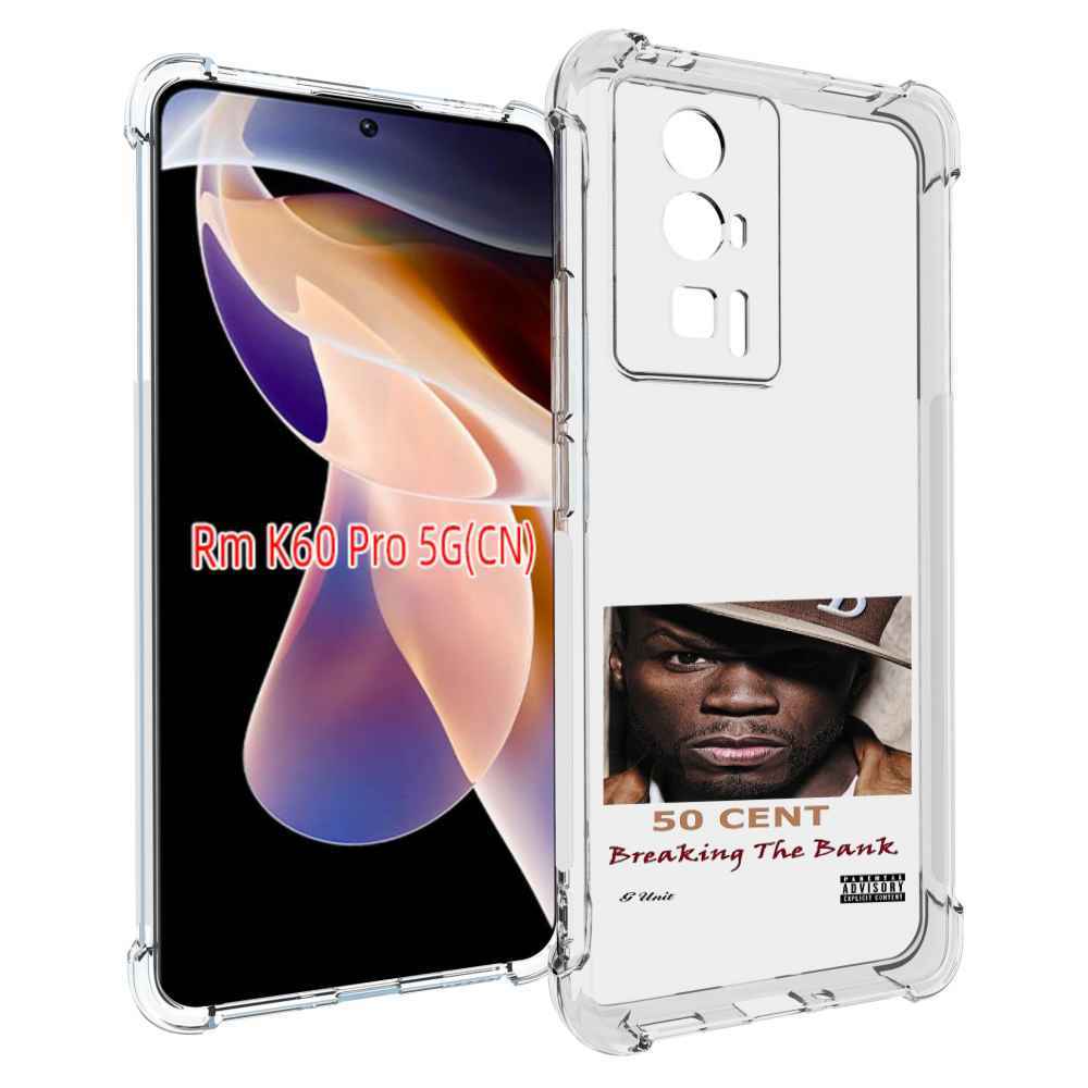 

Чехол MyPads 50 Cent - Breaking The Bank для Xiaomi Redmi K60 Pro, Прозрачный, Tocco