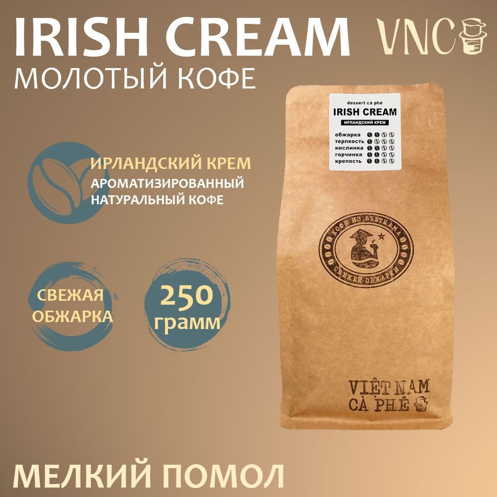 

Кофе молотый VNC Irish Cream мелкий помол, ароматизированный, 250 г, Ароматизированный молотый кофе Irish Cream